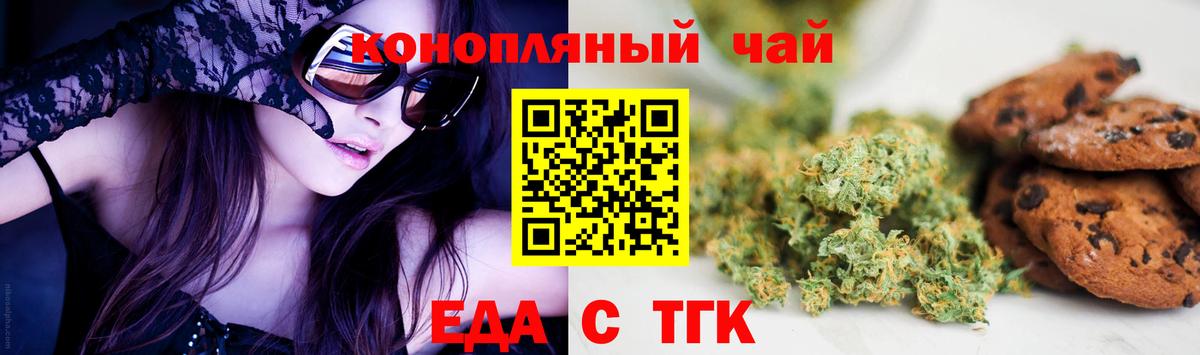 Cannafood марихуана  Вход с VPN  Новодвинск 