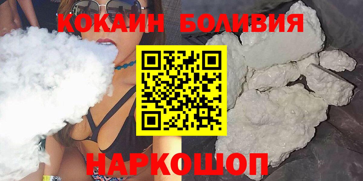 COCAIN Columbia Новодвинск