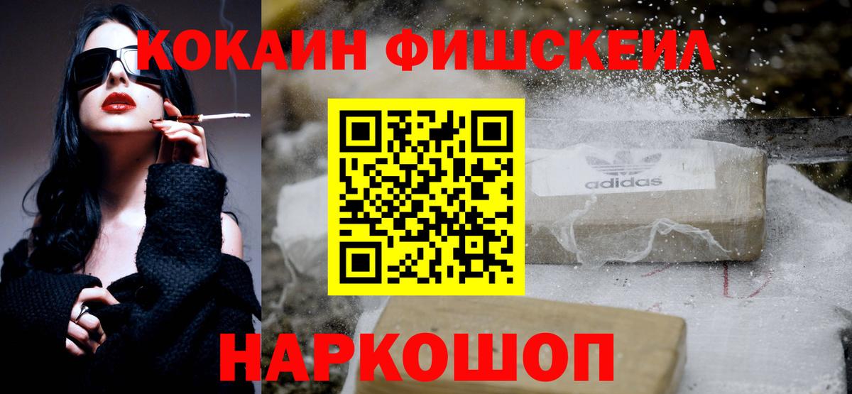 Кокаин Эквадор  Cocaine VHQ  Новодвинск  Вход с VPN 