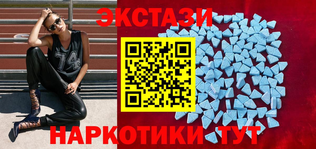 Ecstasy Cube  дарк нет состав  blacksprut маркетплейс  Вход с VPN  Новодвинск  Экстази XTC 