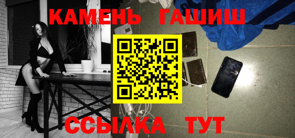 ГАШ индика сатива  ГАШИШ Ice-O-Lator  Гашиш  Новодвинск  наркота  Вход с VPN 