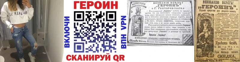 Героин герыч  darknet какой сайт  Новодвинск  цена  