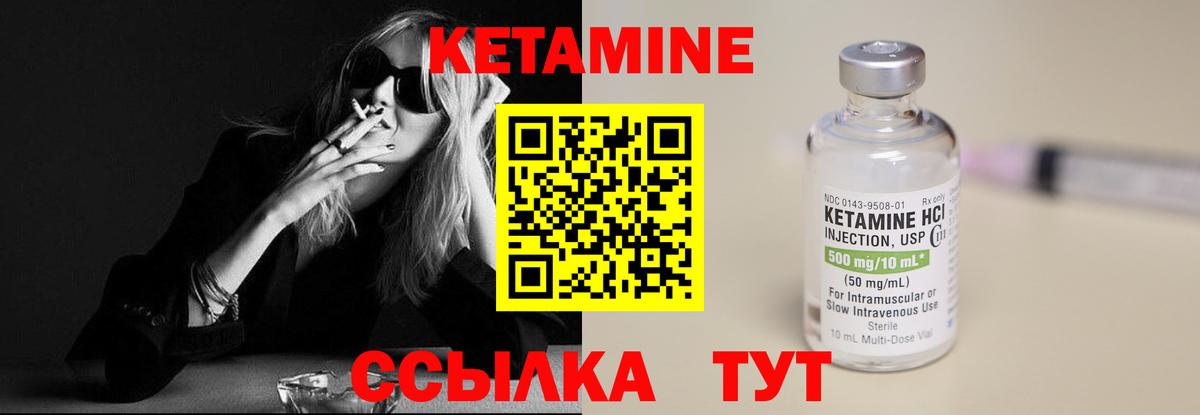 Новодвинск  Кетамин ketamine  Вход с VPN 