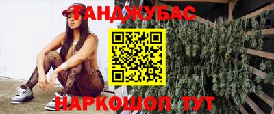 каннабис Нягань