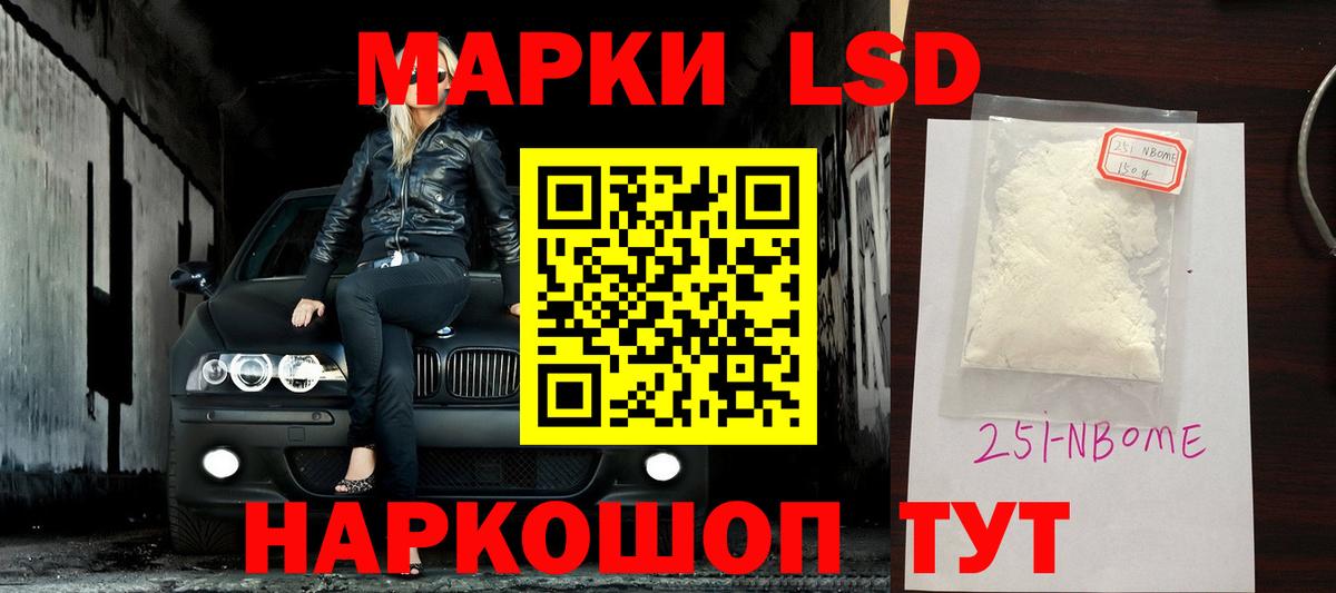 LSD-25 экстази кислота Новодвинск