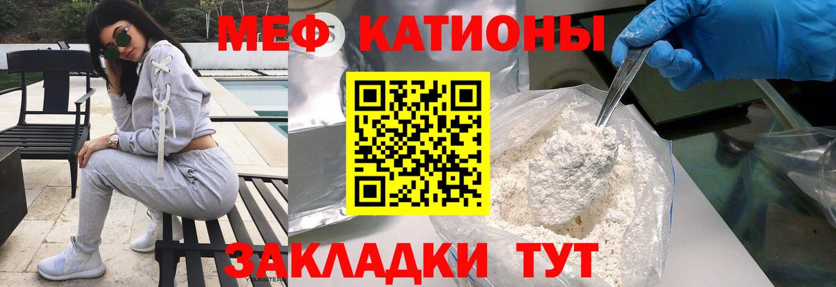 Мефедрон mephedrone  Вход с VPN  МЯУ-МЯУ мука  МЯУ-МЯУ  Новодвинск 