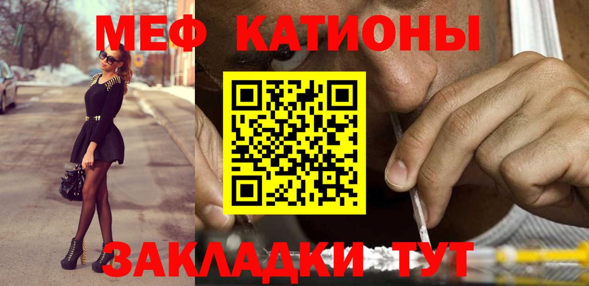 Мефедрон Новодвинск