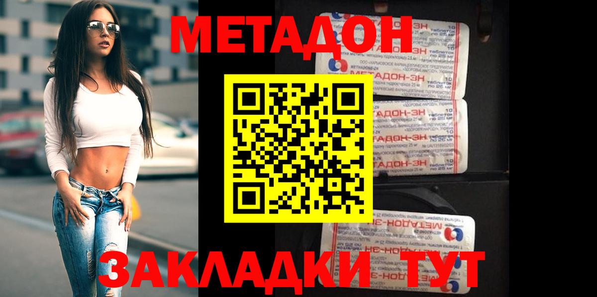 МЕТАДОН кристалл  Вход с VPN  Новодвинск  ссылка на мегу как войти  Метадон VHQ 