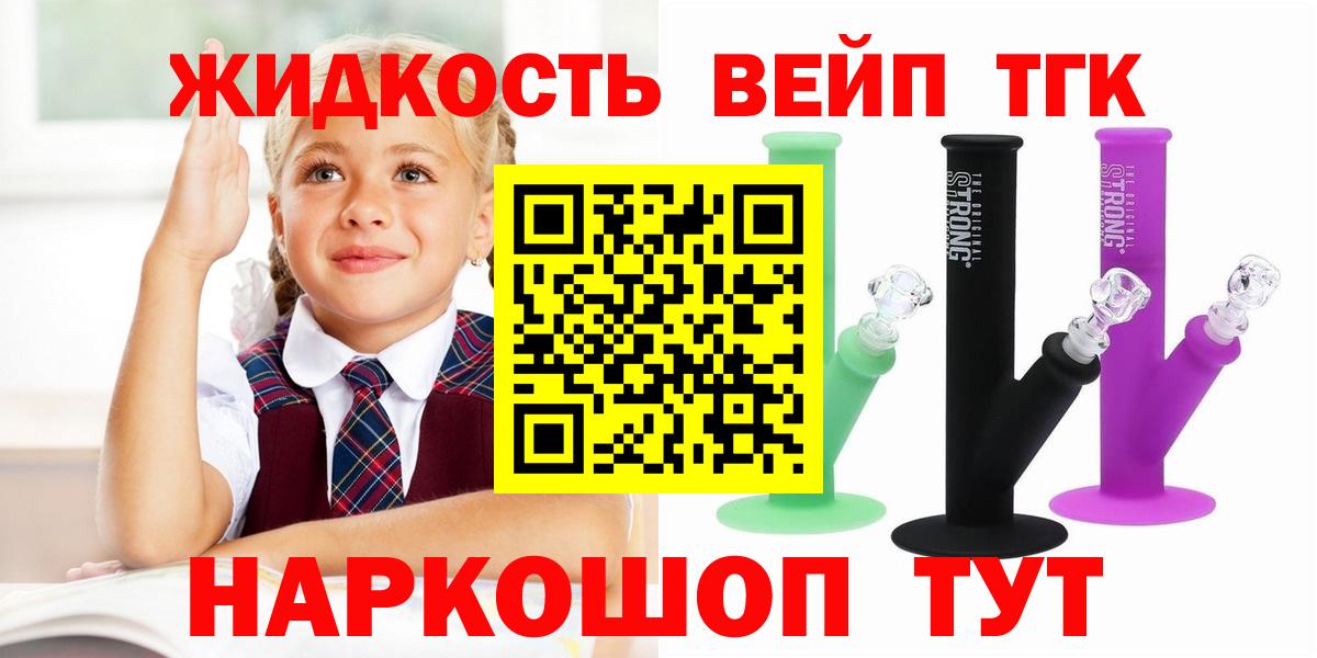 Новодвинск    онион  хочу наркоту  Вход с VPN  ТГК жижа  ТГК гашишное масло 